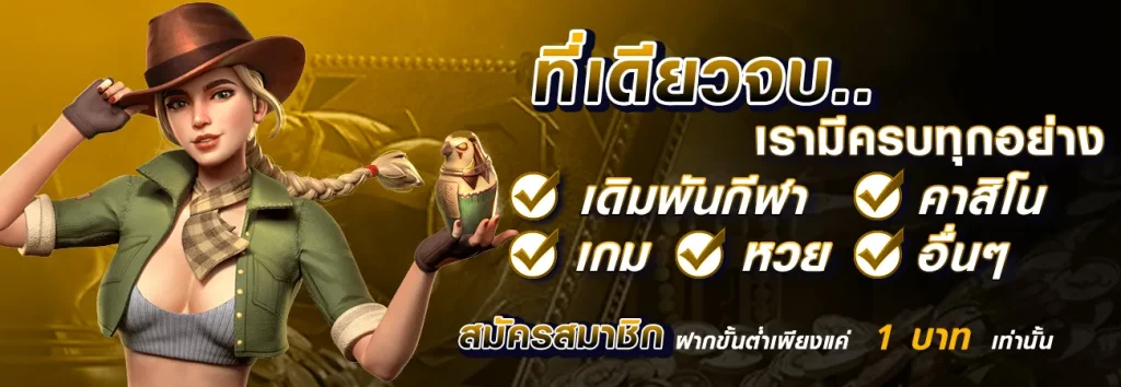 สมาชิกใหม่ ฟรีเครดิต 100 ได้ จริงๆวอเลท